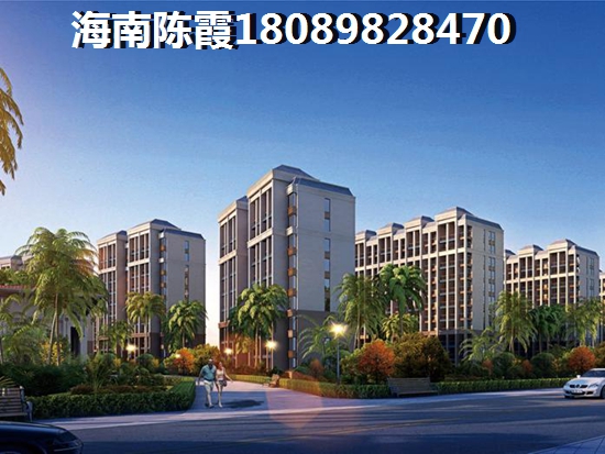 在海南能买房吗？